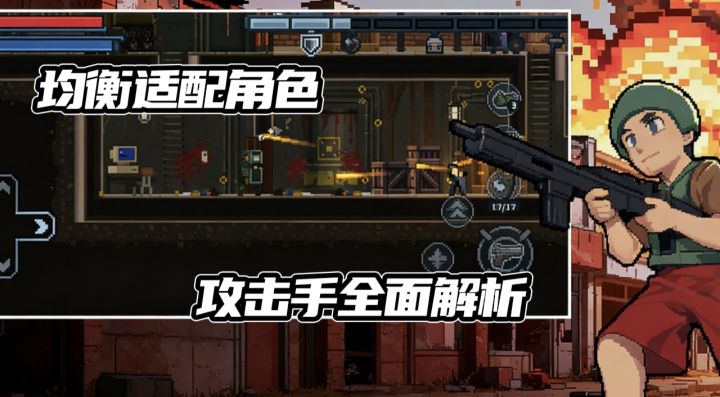 【TapTap年度游戏大赏】一期视频带你了解适配新手输出角色攻击手截图