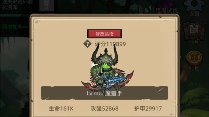 【挂机-魔猎手-箭术-评分:11w-真理之地史诗难度通关视频】,截图