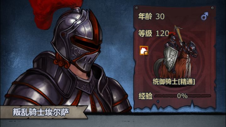 刺客小公主过叛乱骑士截图