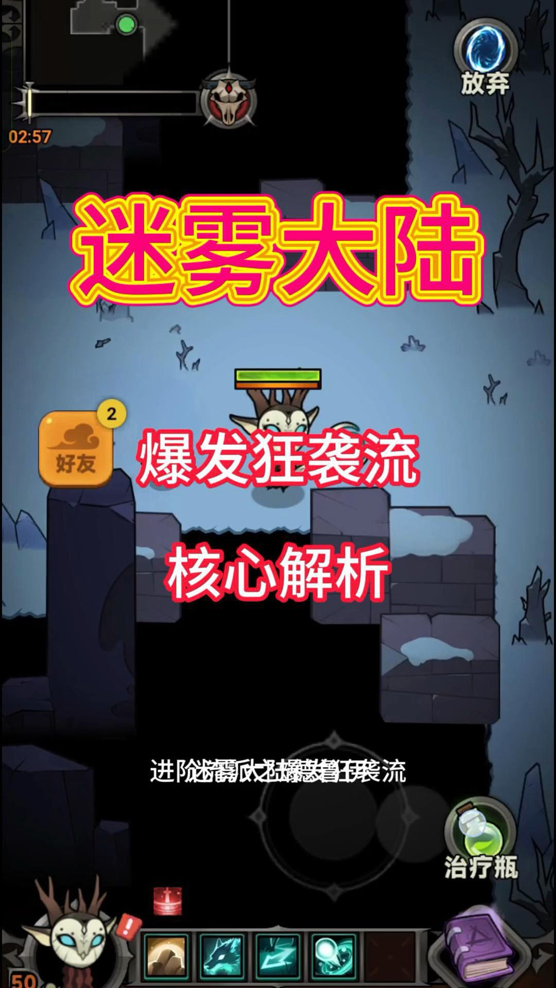 德鲁伊狂袭流搭配详解！截图
