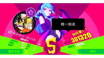 【Muse Dash】（榜一打法）囲い無き世は一期の月影 大触Lv8 手动fever AP