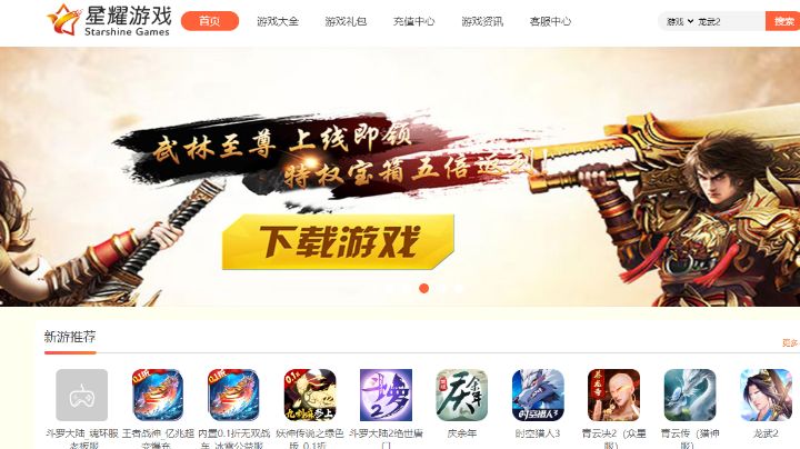 《传奇世界之仗剑天涯H5》是由盛大唯一正版授权的首款传世游戏截图