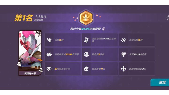 一次不死心情好唱个歌。截图