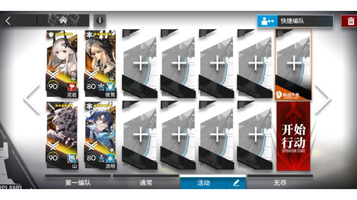 【日暮寻路】4人AW-8突袭摆完挂机截图