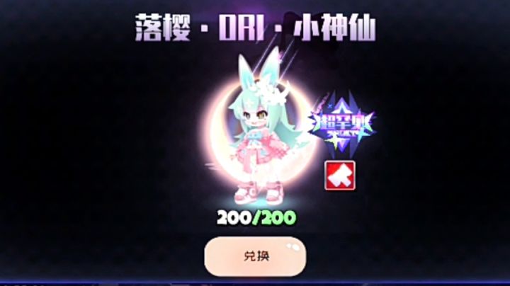记录保底时刻截图