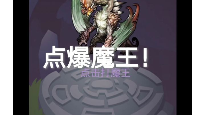 转生勇者打魔王,正在游戏中截图