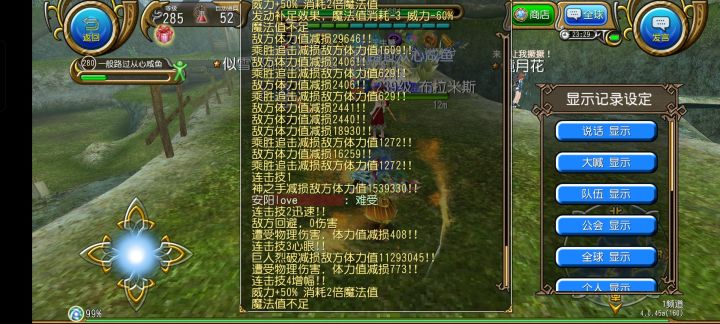 也是能千万了截图