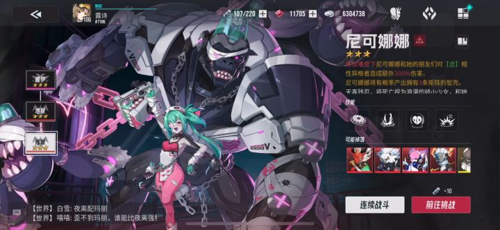 【伊瑟冲刺挑战赛】- 尼可娜娜 - 00:59截图