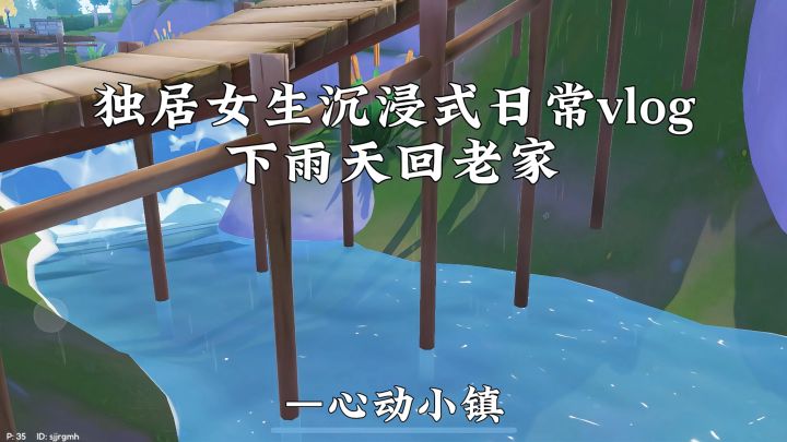 独居女生下雨天沉浸式日常vlog截图