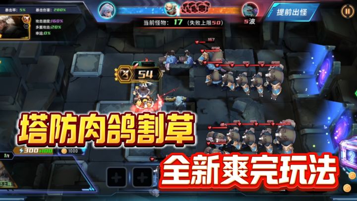 塔防肉鸽割草搭配着古代各种武将以及神话人物,爽完程度不言而喻截图