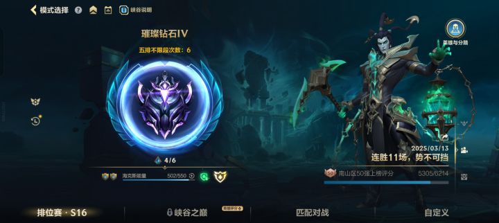 单排辅助的七天！上钻石了截图