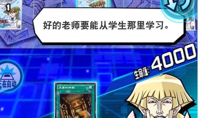 好的老师要能从学生那里学习截图