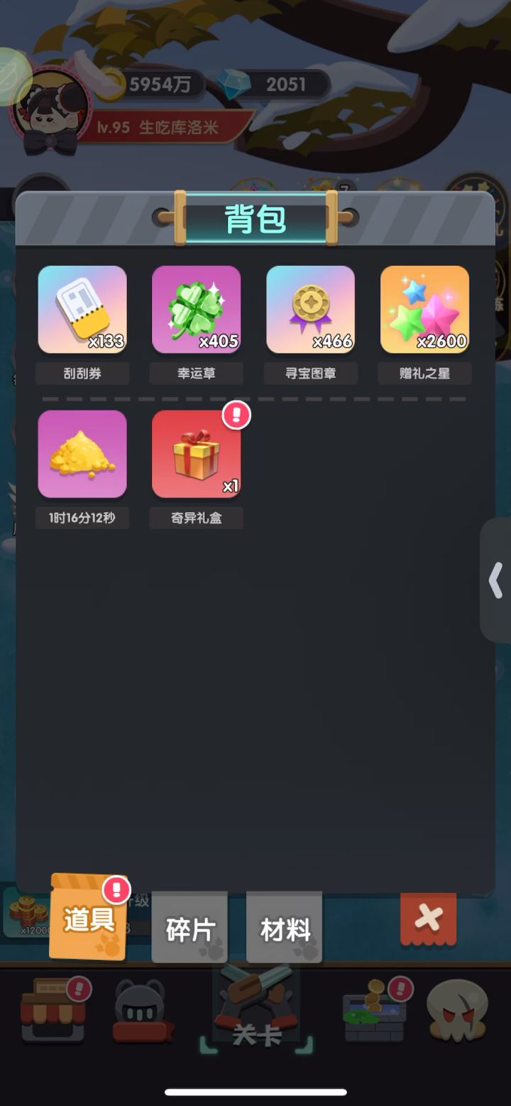 感觉运气有点背截图