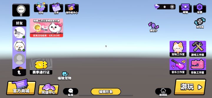 呃…截图
