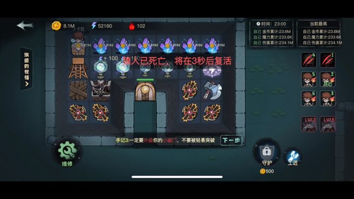 月夜降临乱杀截图