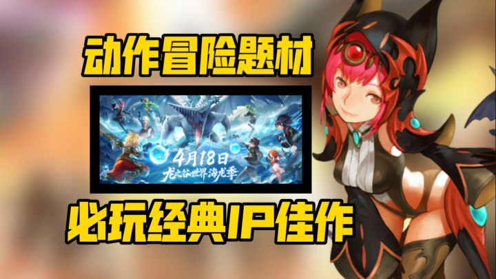 3D动作冒险 经典IP佳作:20万人超大服 最适合入坑的版本来啦!截图