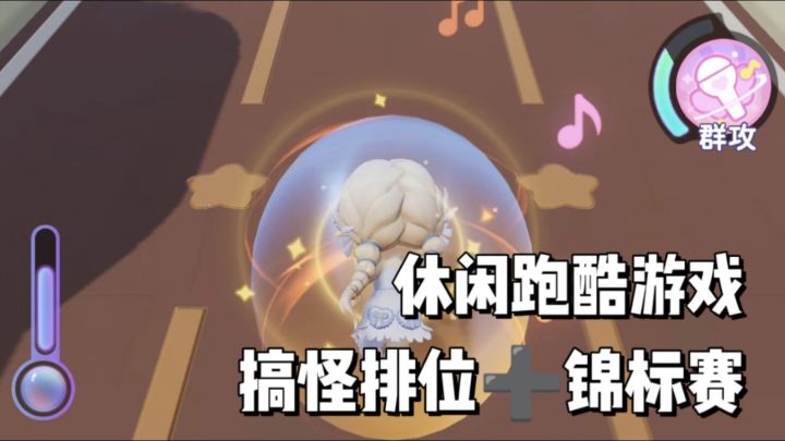 q萌可爱的美少女跑酷,经典跑酷玩法➕搞怪排位赛!截图