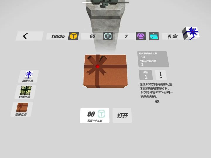 抽到空间了截图