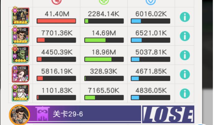 小浣熊红桃队29章29-6截图
