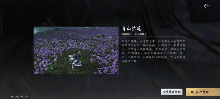 青山执笔武学快速获取攻略截图