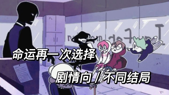 【幽灵事务所】高分好游，在这个夏天再一次选择命运#清凉一夏#截图