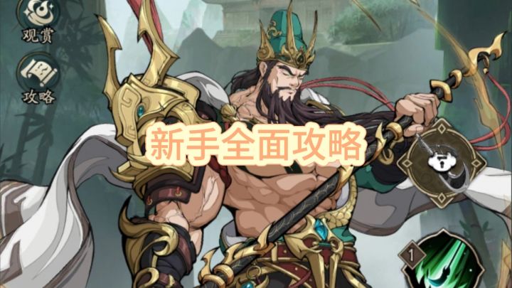 新手全方位攻略 零氪微氪阵容搭配推荐截图