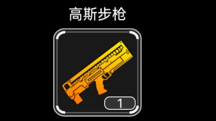 给大家表演一个单发出高斯截图