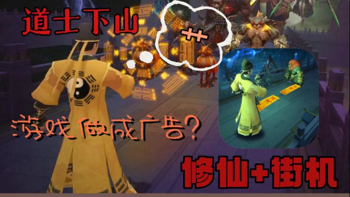 🐎黑马工作室真有你的！把广告做成游戏？Tap上免费玩啦！截图