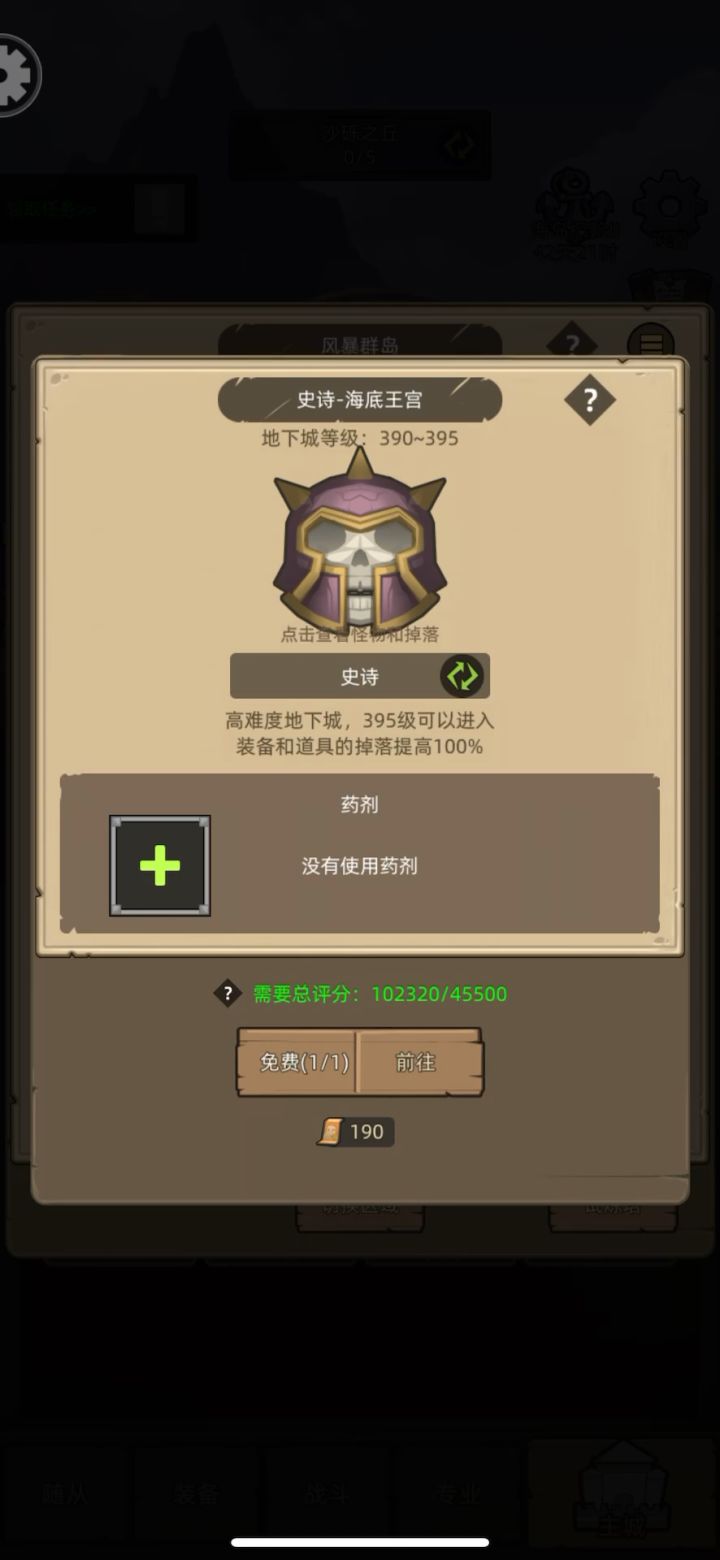 挂机-狂暴战10.2无药史诗海底王宫通关视频截图