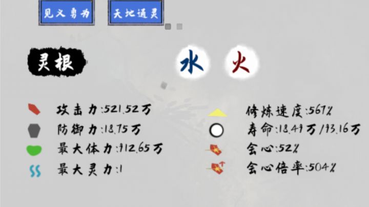关于疯狂加血量,然后吃了个九转还魂丹力量变成500多万这件事截图