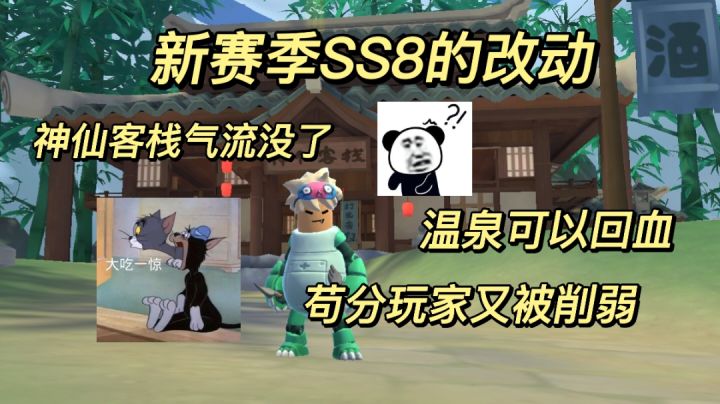 苟分玩家再次被削弱截图