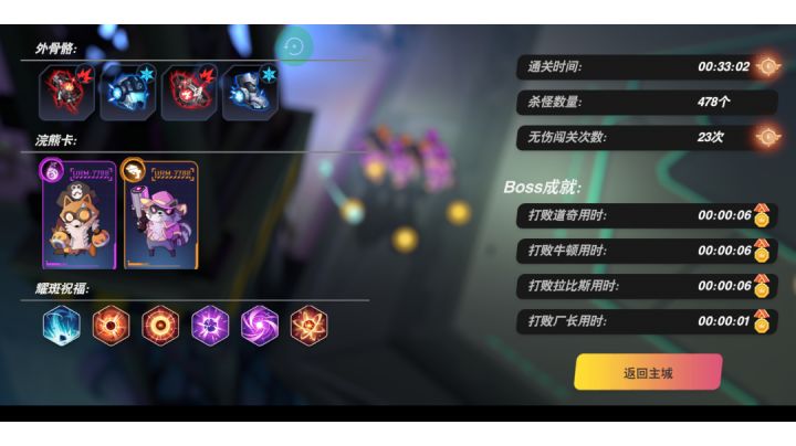 再次1秒击败厂长截图