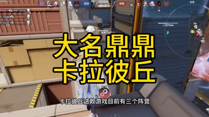 大名鼎鼎 卡拉彼丘截图