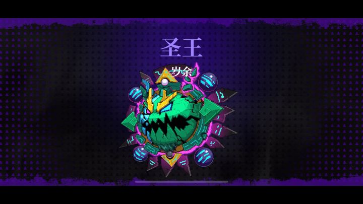 超维黑海，单刷800。skr~截图