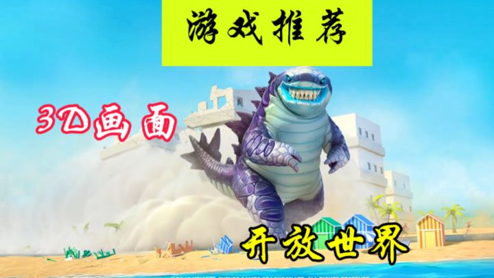 体验海洋生物的狂野与刺激！截图