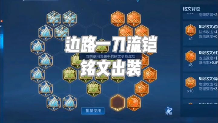 边路铠一刀流截图