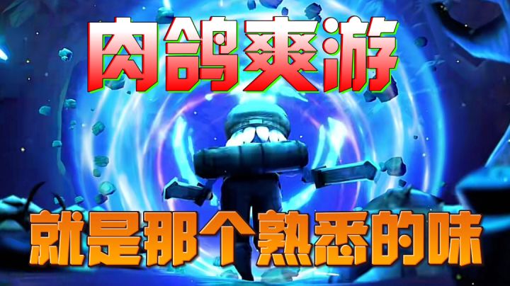 【新游推荐】肉鸽爽游的《阿比斯少年冒险团》来袭!就是这个味?截图