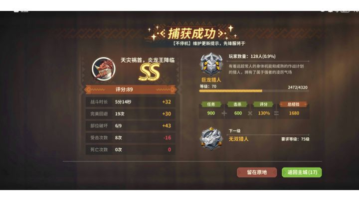 大剑yyds。直接4红2紫无敌搭配。六命红辛达，两套带走。无任何加成buff，不是强势武器6000伤害冰鹿剑截图