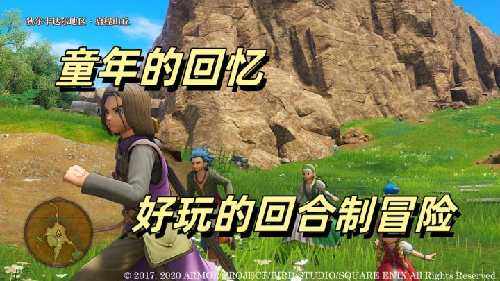 好玩的回合制冒险游戏,勇者斗恶龙截图