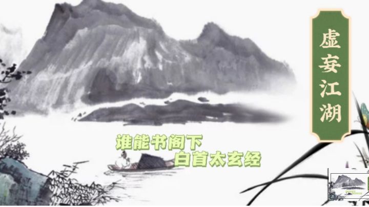 新手必做,冲脉截图