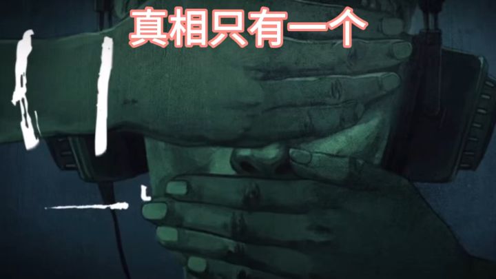 听声音就能破案 真相只有一个截图