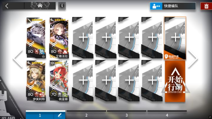 [明日方舟辞岁行]TA-8 四人摆完挂机攻略截图