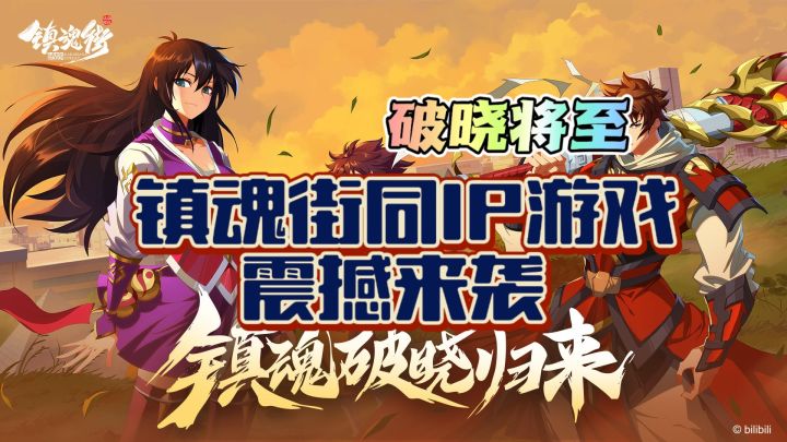 放置类卡牌打斗游戏➕镇魂街正版授权IP🔥镇魂街破晓BUFF叠满了截图