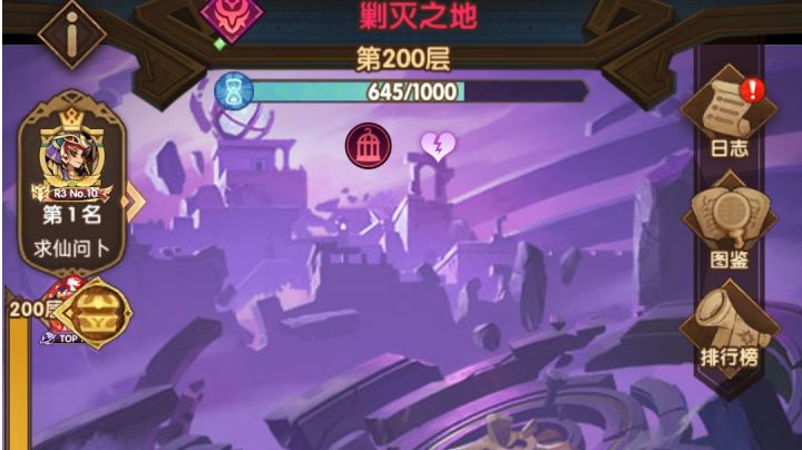 《剑与远征》乱时200层自动挂机阵容分享截图