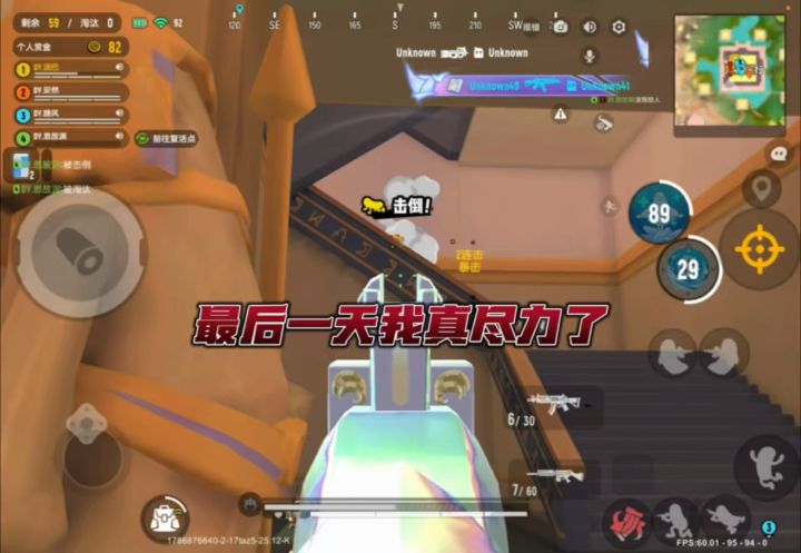 遗憾截图