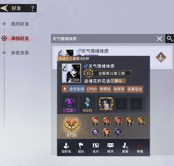国服也是组队的,游戏环境不用多说了吧截图