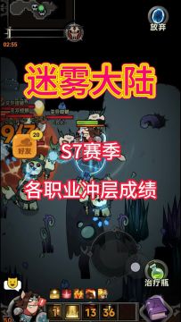 新赛季各职业冲层成绩排行！