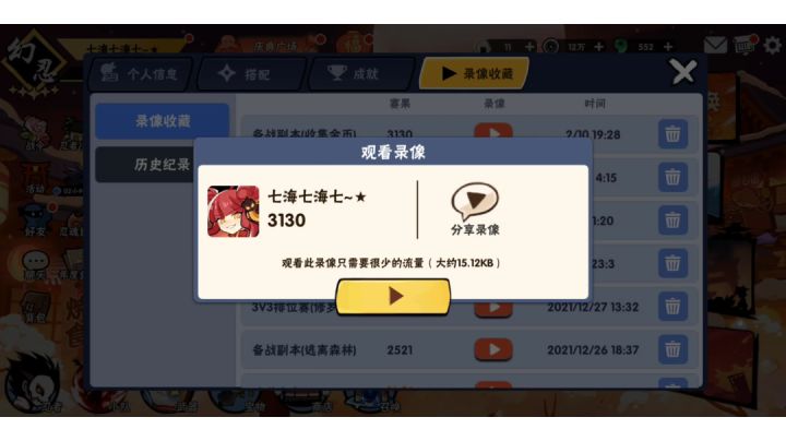 金币新跑法,无兔跳(六命椒路线)截图