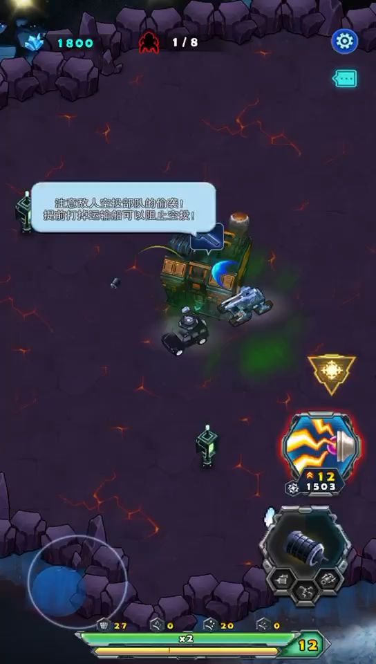 母巢护卫第三关截图