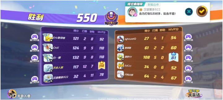 排位精彩时刻!截图